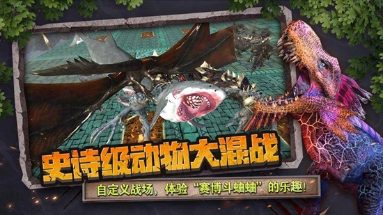 动物战争模拟器正版图3