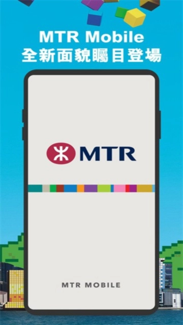 mtr mobile最新版图1