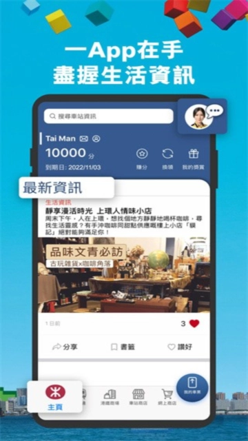 mtr mobile最新版图2