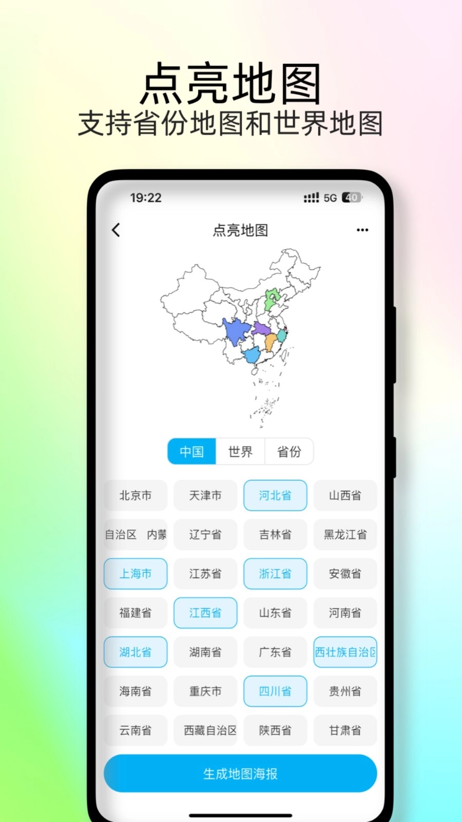 足迹时光机