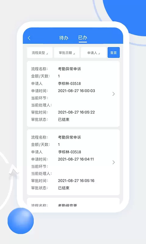天阳科技最新版图2