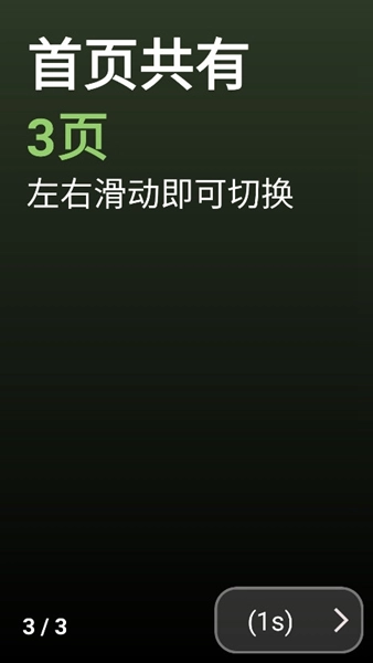 弦应用商店手表版