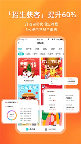 易知鸟老师端安卓版下载