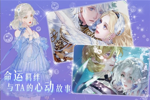 螺旋圆舞曲2蔷薇战争免费版3