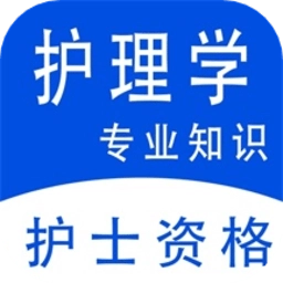护理专业知识全题库正式版