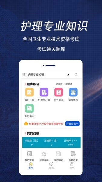 护理专业知识全题库正式版