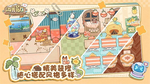 海兽餐厅无敌版图3