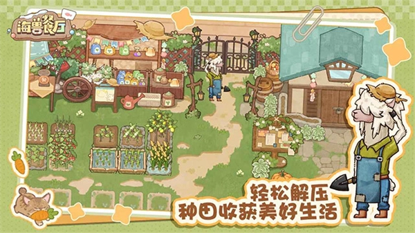 海兽餐厅无敌版图4