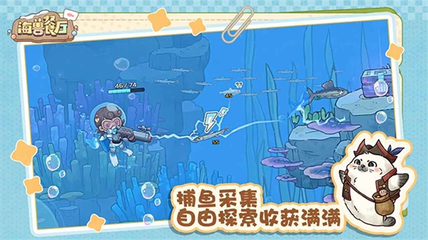 海兽餐厅无敌版图2