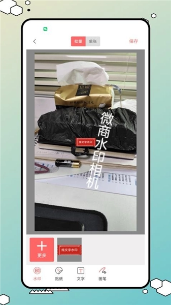我爱截图正版