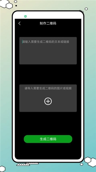 我爱截图正版