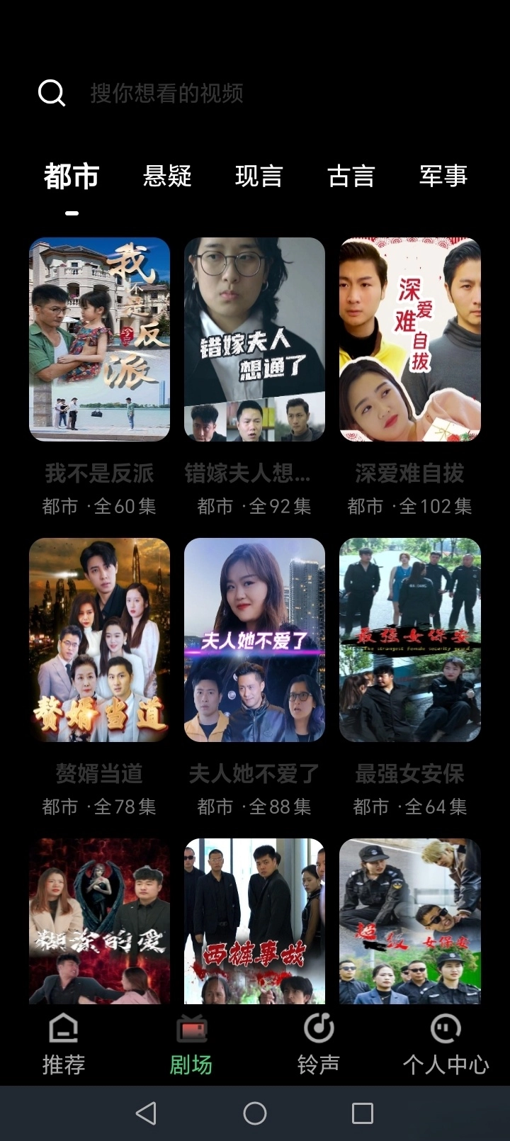 悟空短劇免費圖2