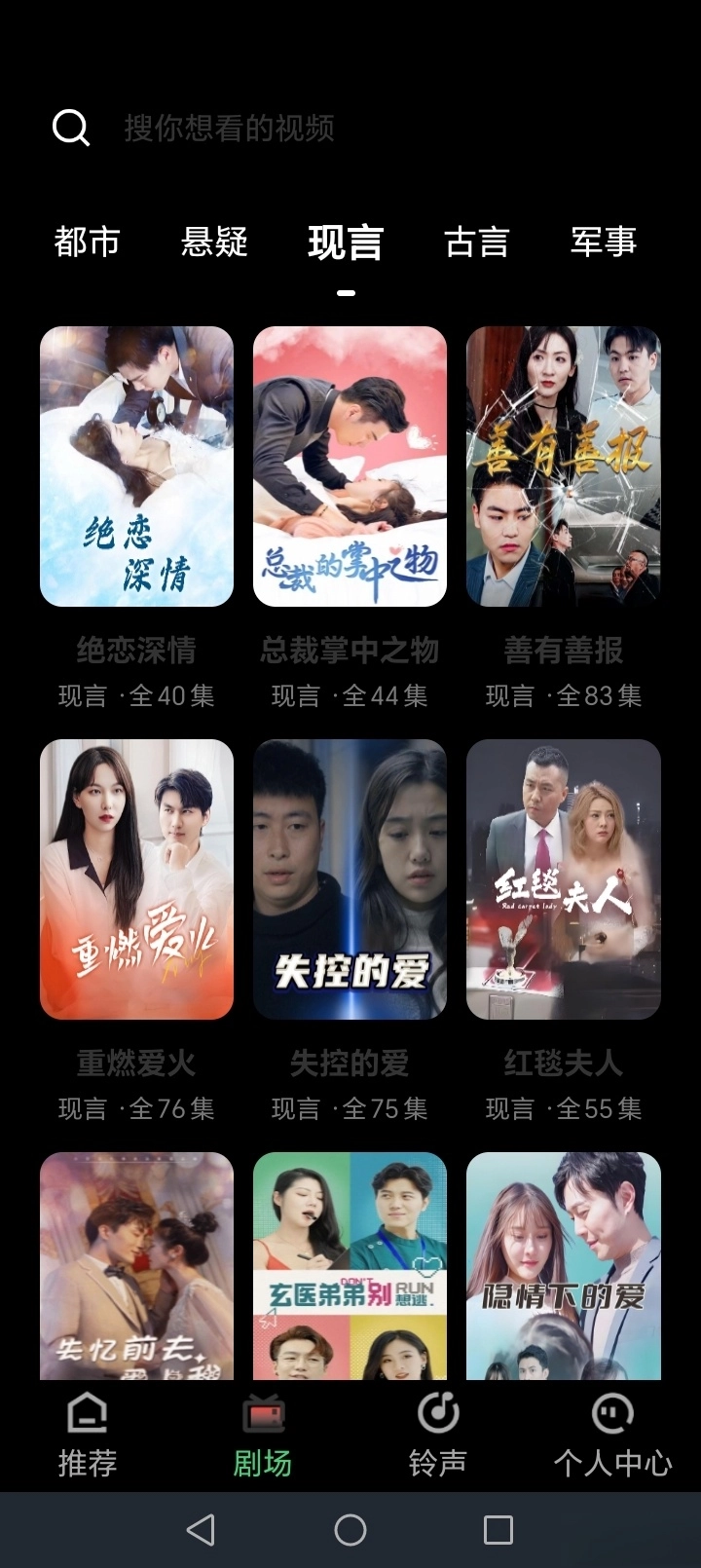 悟空短劇免費圖6