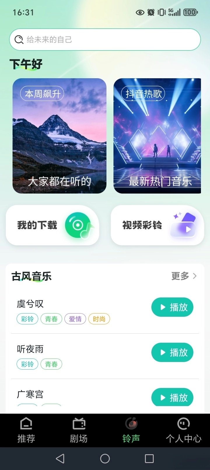 悟空短劇免費圖4