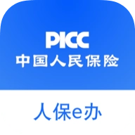 移动互联安装(人保e办) -19609 安卓版