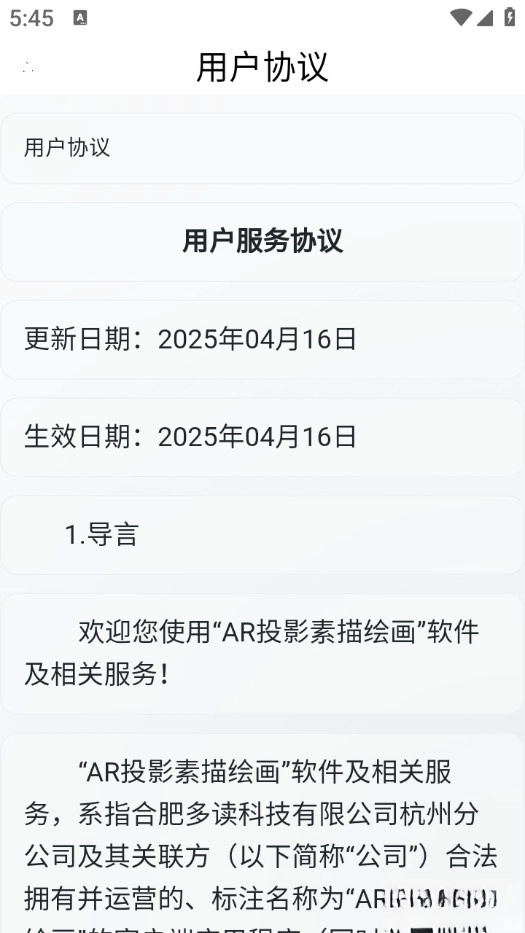 AR投影素描绘画