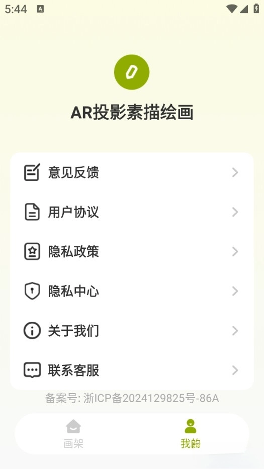 AR投影素描绘画