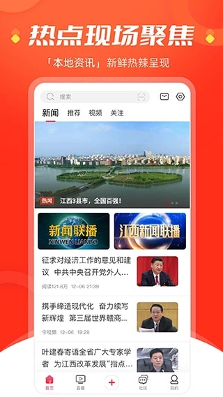 手机江西台 