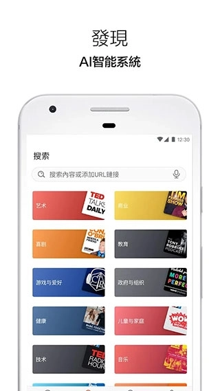 Castbox安卓版图1