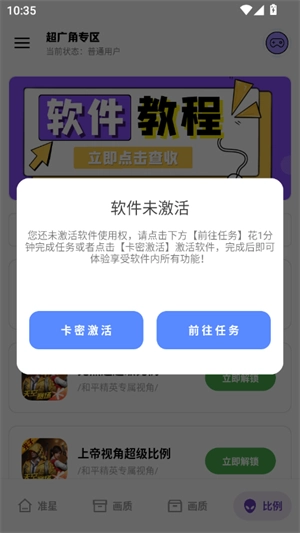 极致画质助手免费版