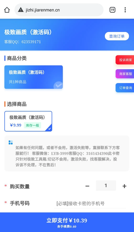 极致画质助手免费版