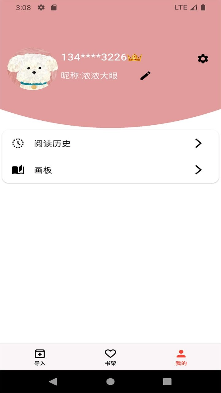 马良漫画最新免费版图3