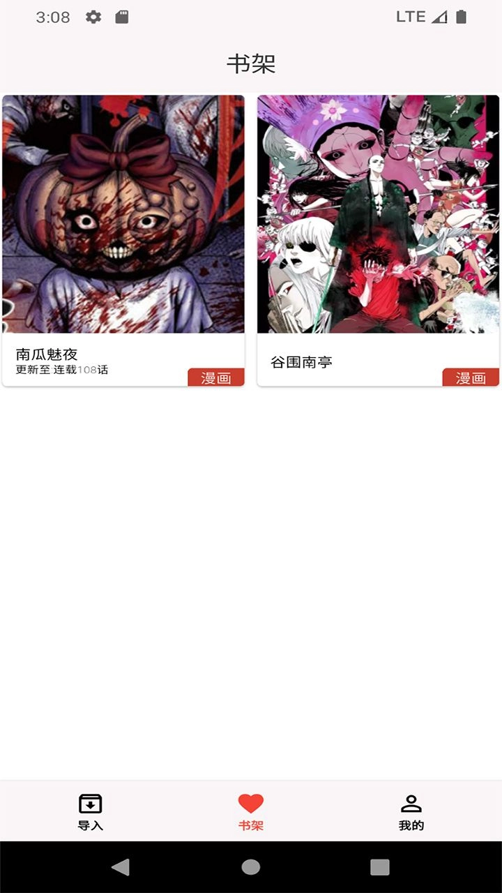 马良漫画最新免费版图1