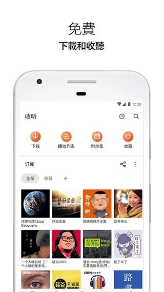 Castbox安卓版图3
