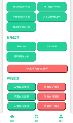 弹谷子语音盒安装手机版