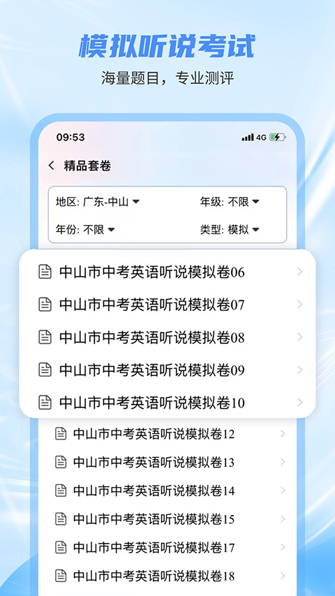 小郎英语听说教师