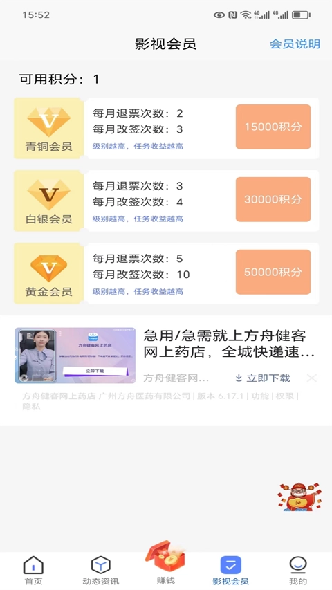 哈尼妹妹手机最新版图2
