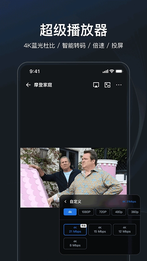 飞牛影视最新免费版图3