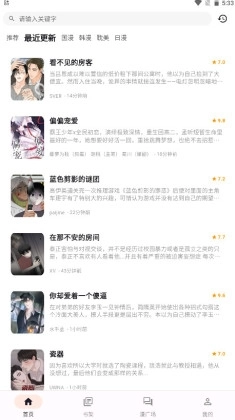 喵呜漫画2026安卓直装版图2