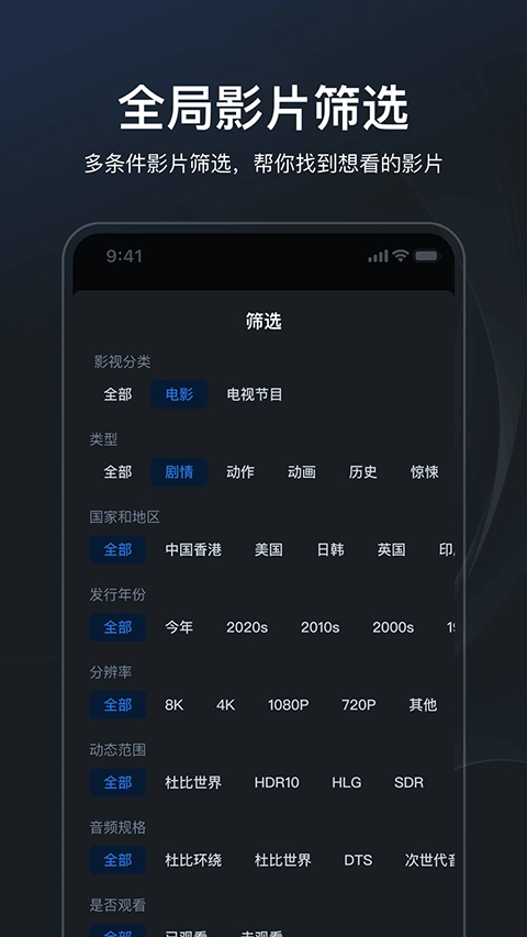 飞牛影视最新免费版图5