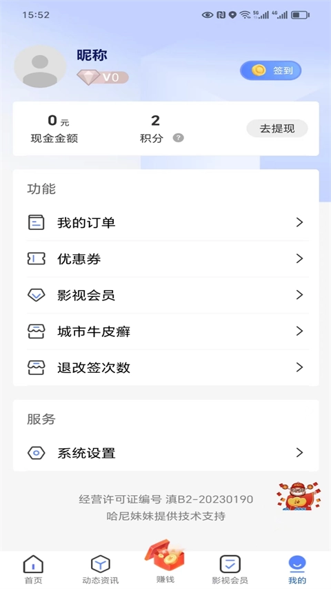 哈尼妹妹手机最新版图3
