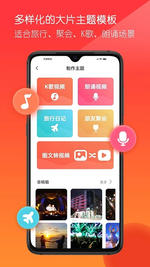 音画视频制作软件 图4