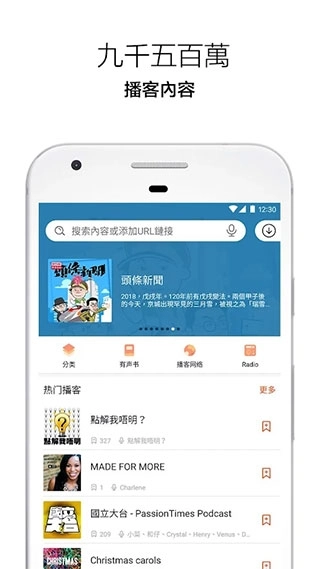Castbox安卓版图2