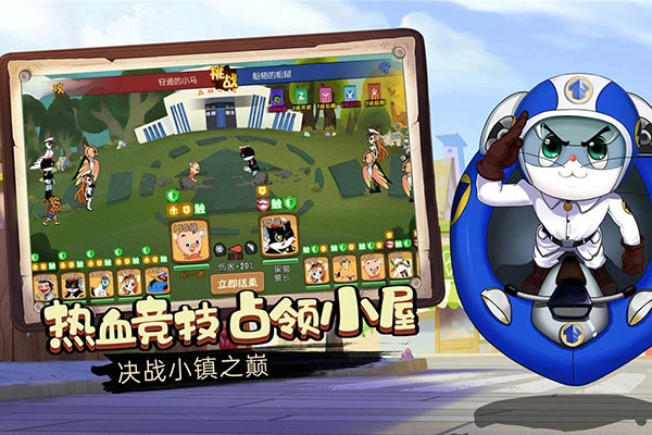 黑猫警长联盟正版图1