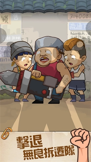 王小屋的屋屋保卫战菜单