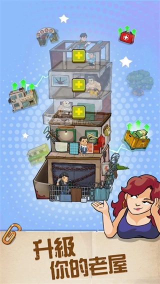 王小屋的屋屋保卫战菜单