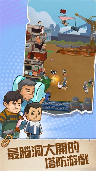 王小屋的屋屋保卫战菜单