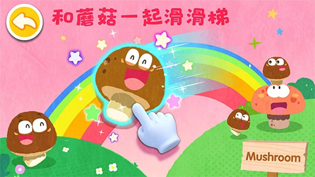 宝宝爱水果蔬菜去广告版图2