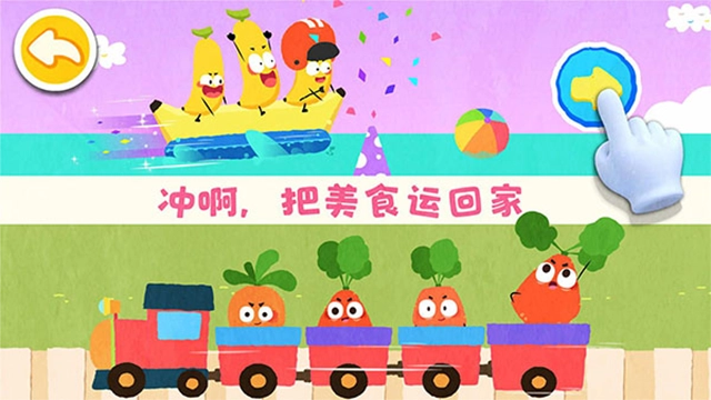 宝宝爱水果蔬菜去广告版图1