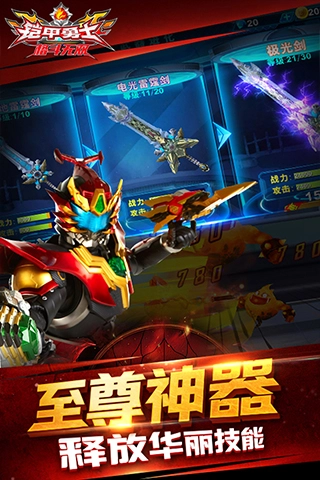 铠甲勇士格斗无双钻石版