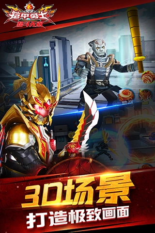 铠甲勇士格斗无双钻石版