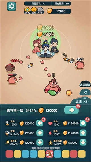 今天也要斩妖怪折相思(1)