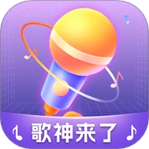 歌神来了安卓版