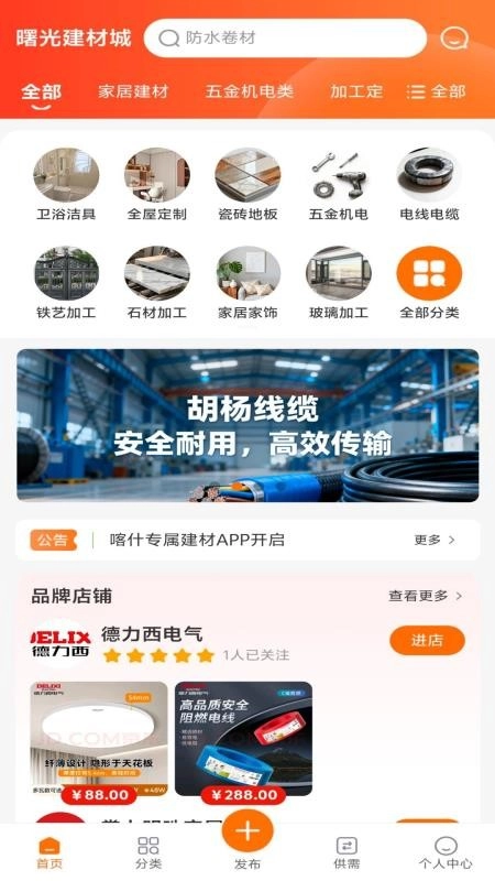 曙光建材城图4