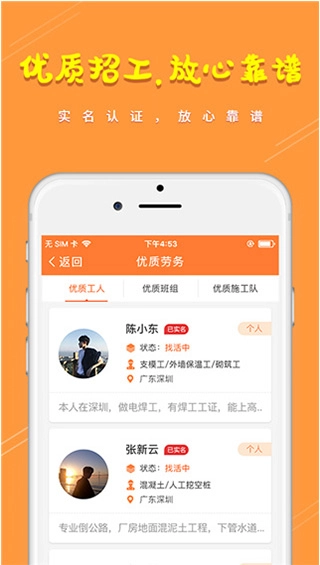 土筑虎找活