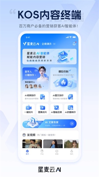 星麦云图4